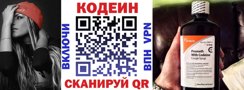 Codein Purple Drank Петровск-Забайкальский