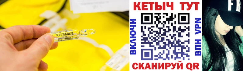 закладка  Петровск-Забайкальский  Кетамин ketamine 
